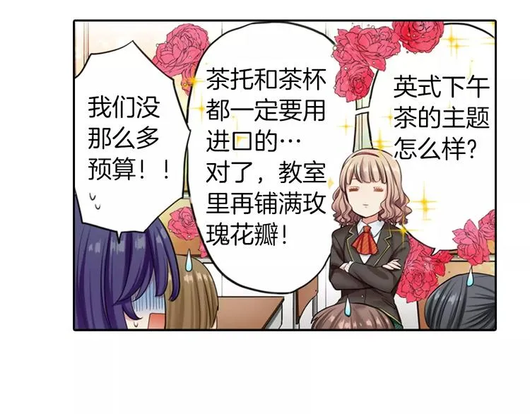 第2话 你身上的味道好甜 第5页