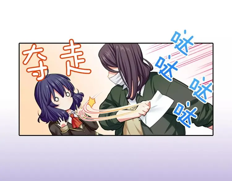 第2话 你身上的味道好甜 第23页