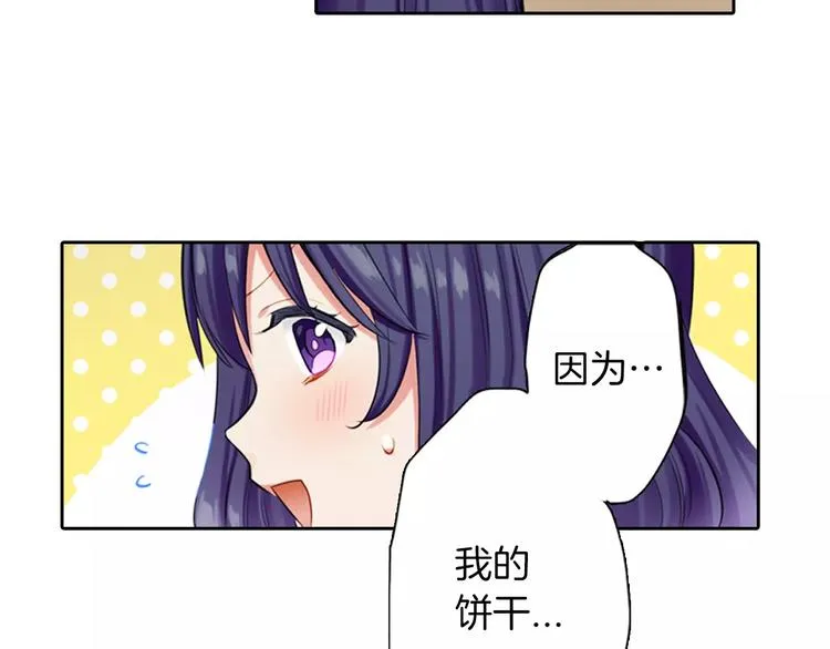 第2话 你身上的味道好甜 第58页