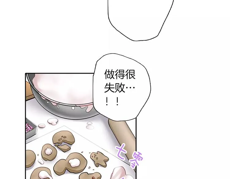 第2话 你身上的味道好甜 第59页