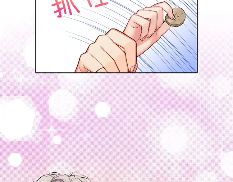 第2话 你身上的味道好甜 第68页