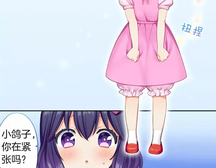 第2季第1话 一起生活 第2页