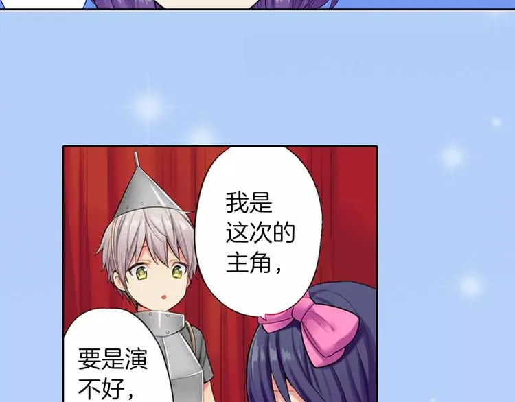 第2季第1话 一起生活 第3页