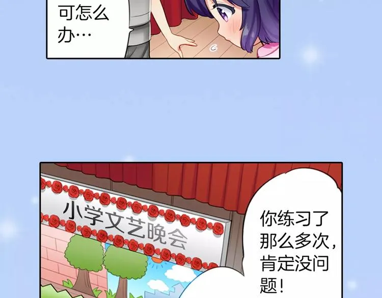 第2季第1话 一起生活 第4页