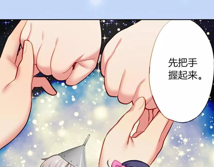 第2季第1话 一起生活 第6页