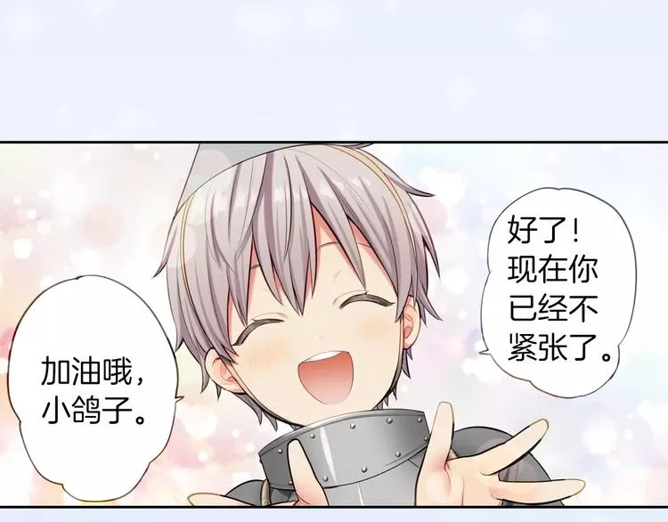 第2季第1话 一起生活 第10页