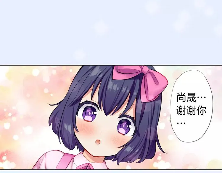 第2季第1话 一起生活 第11页