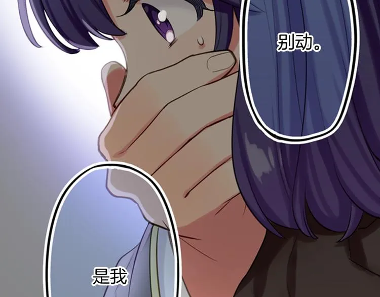 第2季第1话 一起生活 第26页