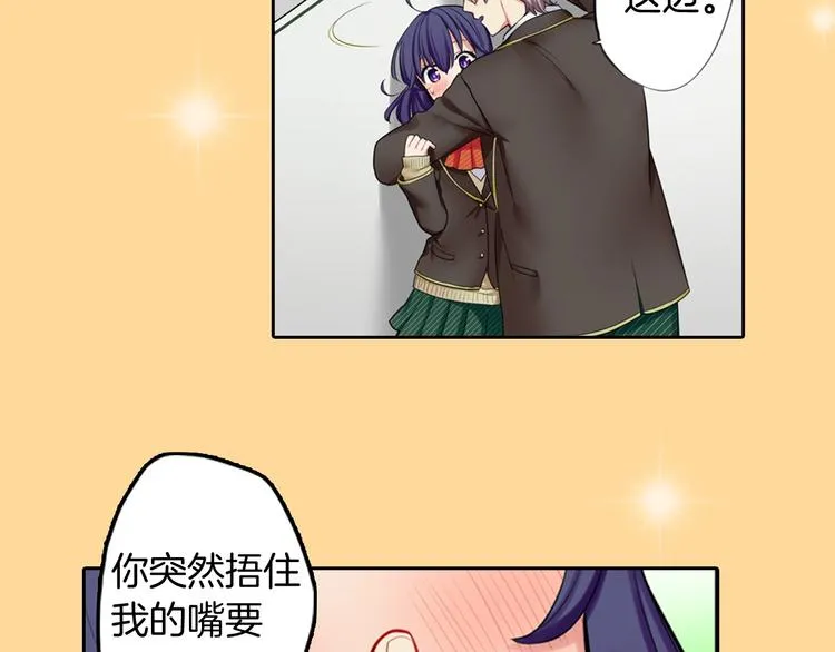 第2季第1话 一起生活 第30页