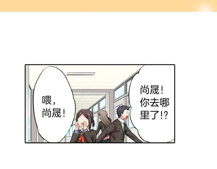 第2季第1话 一起生活 第32页