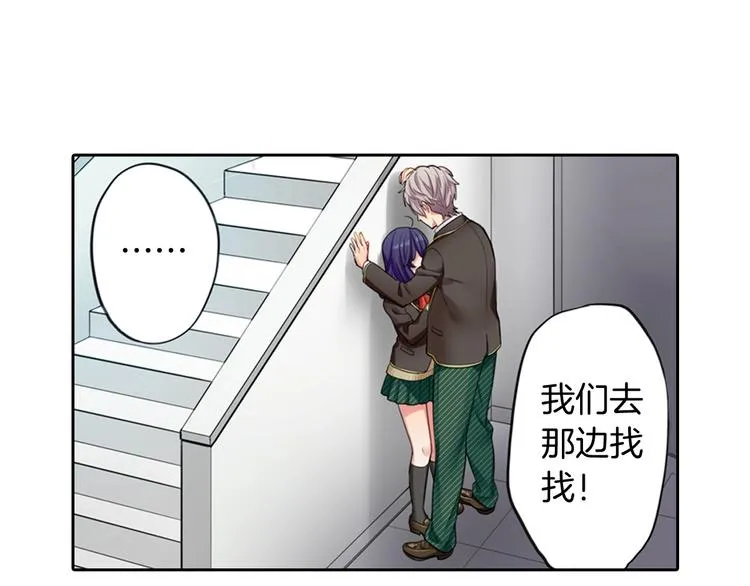 第2季第1话 一起生活 第33页