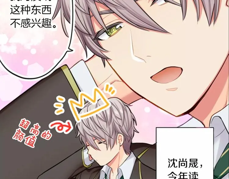 第2季第1话 一起生活 第39页