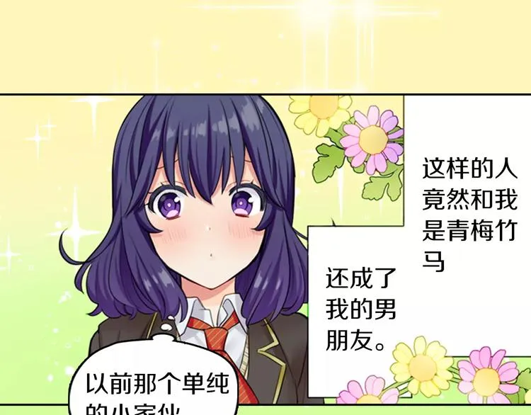 第2季第1话 一起生活 第42页