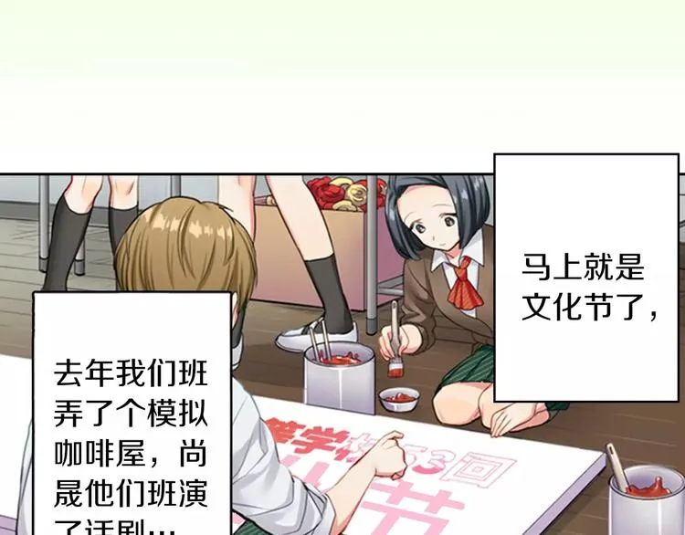 第2季第1话 一起生活 第44页