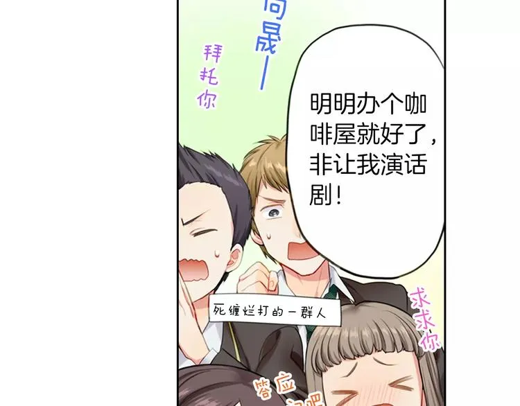 第2季第1话 一起生活 第47页