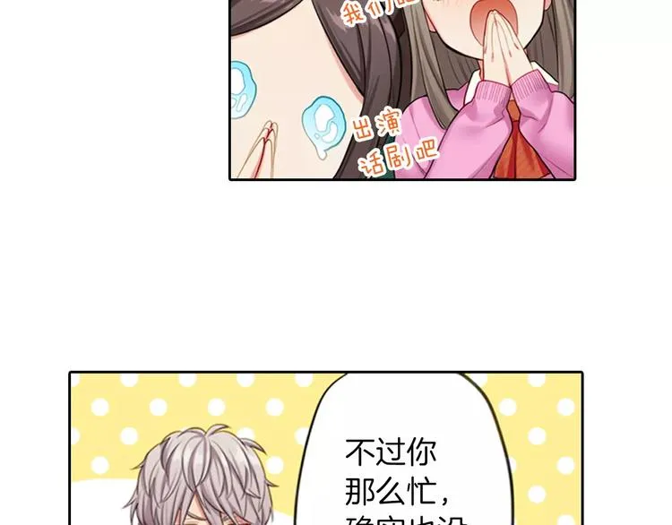 第2季第1话 一起生活 第48页