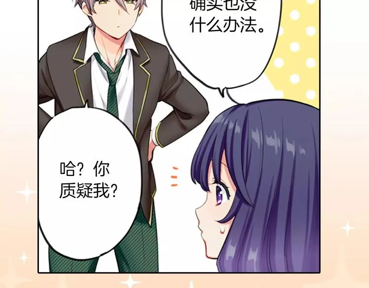 第2季第1话 一起生活 第49页