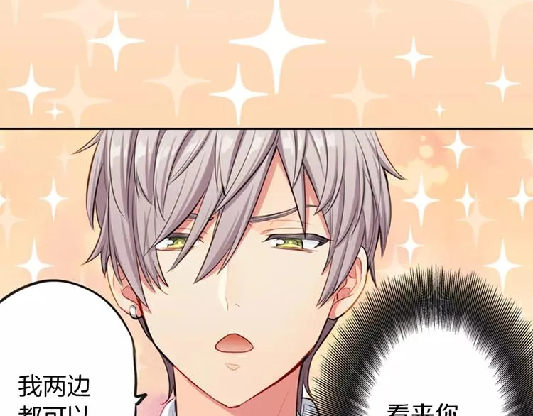 第2季第1话 一起生活 第50页