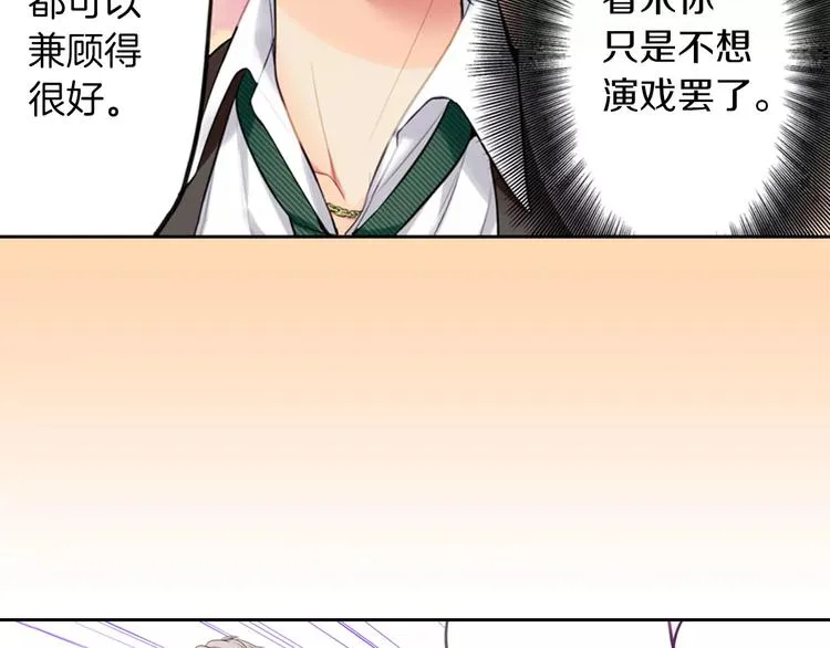第2季第1话 一起生活 第51页