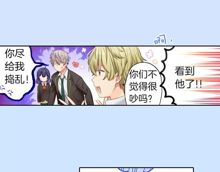 第2季第1话 一起生活 第56页
