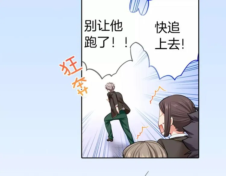 第2季第1话 一起生活 第57页