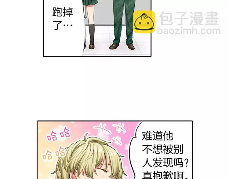 第2季第1话 一起生活 第59页