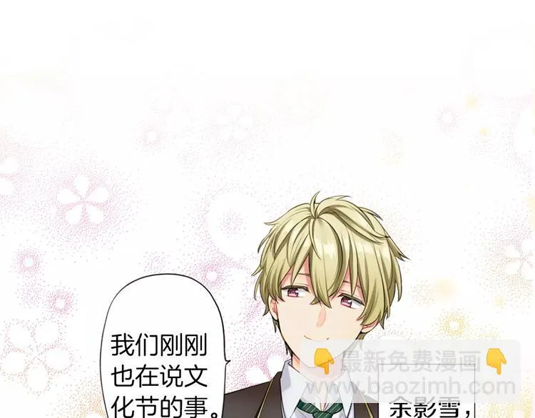 第2季第1话 一起生活 第61页