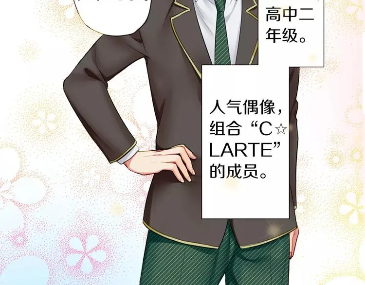 第2季第1话 一起生活 第62页