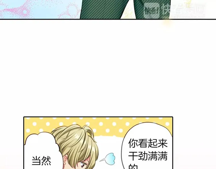 第2季第1话 一起生活 第63页