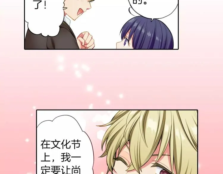 第2季第1话 一起生活 第64页
