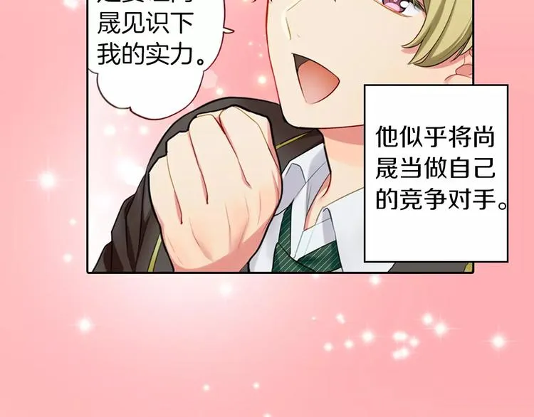 第2季第1话 一起生活 第65页