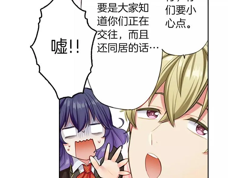 第2季第1话 一起生活 第68页