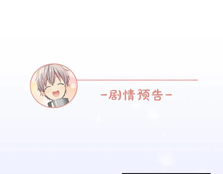 第2季第1话 一起生活 第72页