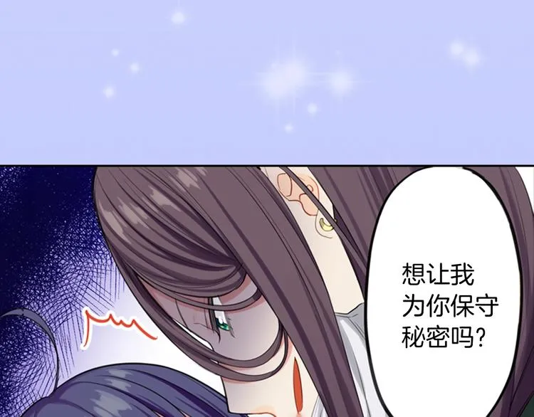 第2季第1话 一起生活 第75页