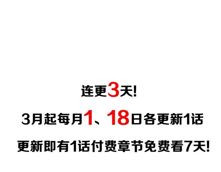 第2季第1话 一起生活 第77页