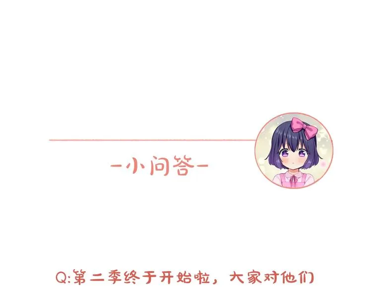 第2季第1话 一起生活 第78页