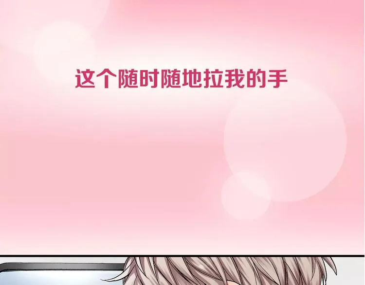 第2季心跳回归 甜蜜的生活 第5页