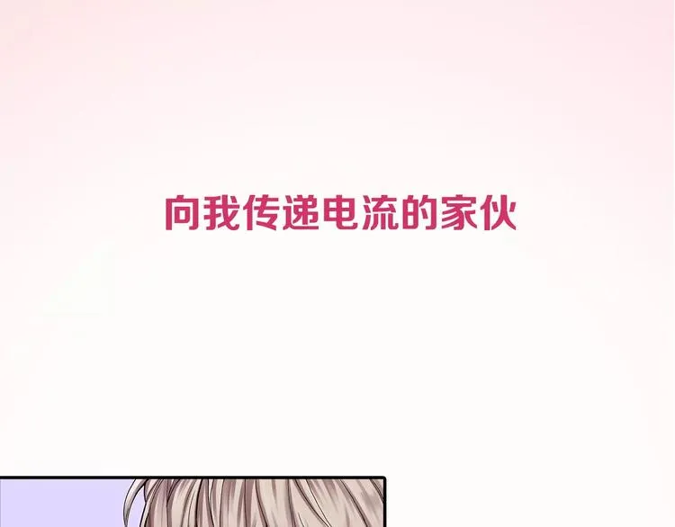 第2季心跳回归 甜蜜的生活 第9页