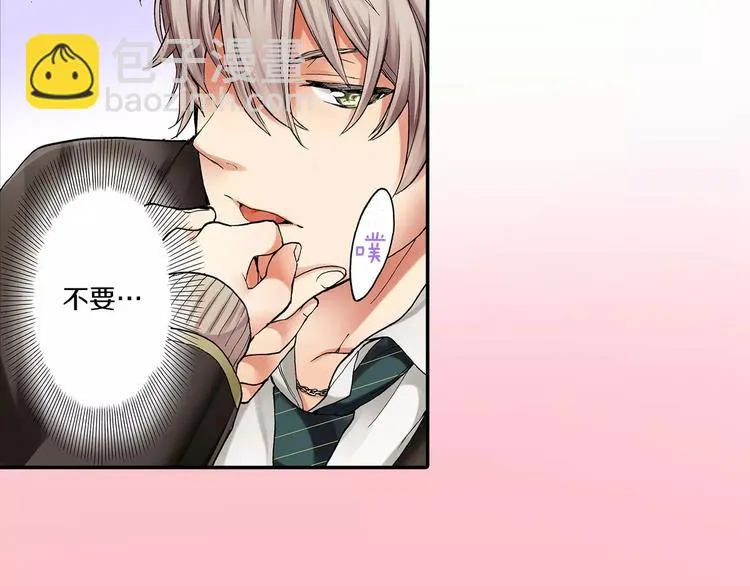 第2季心跳回归 甜蜜的生活 第10页