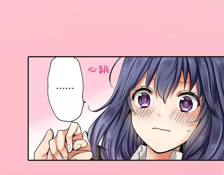 第2季心跳回归 甜蜜的生活 第11页