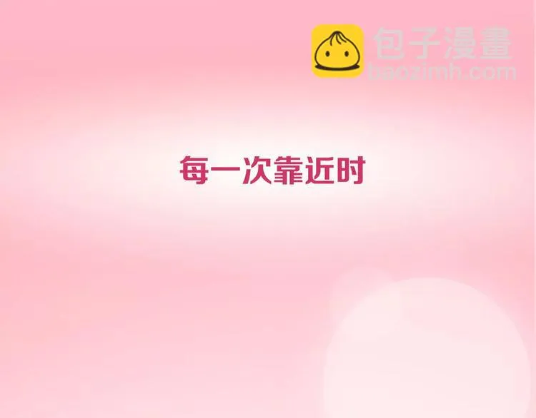 第2季心跳回归 甜蜜的生活 第12页