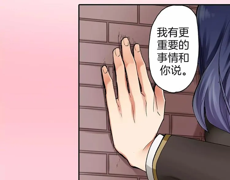 第2季心跳回归 甜蜜的生活 第15页