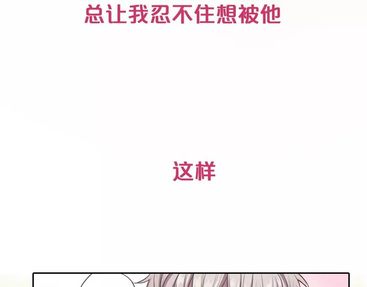 第2季心跳回归 甜蜜的生活 第18页