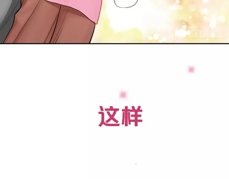 第2季心跳回归 甜蜜的生活 第22页