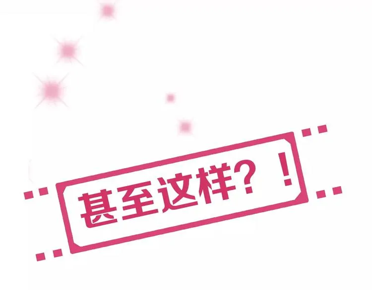 第2季心跳回归 甜蜜的生活 第25页