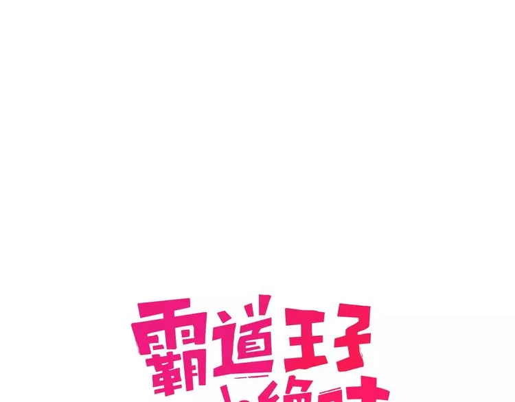 第2季心跳回归 甜蜜的生活 第30页