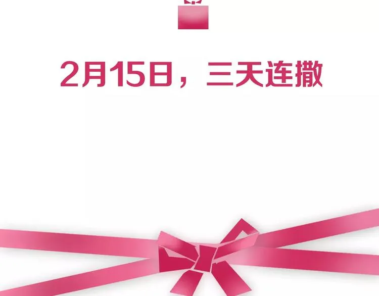 第2季心跳回归 甜蜜的生活 第32页