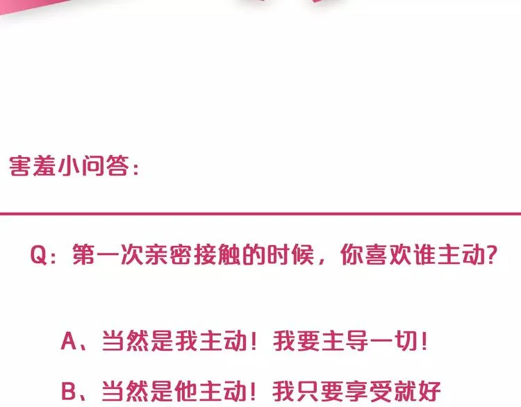 第2季心跳回归 甜蜜的生活 第33页