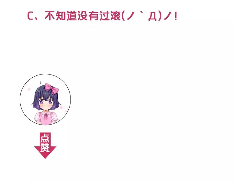 第2季心跳回归 甜蜜的生活 第34页