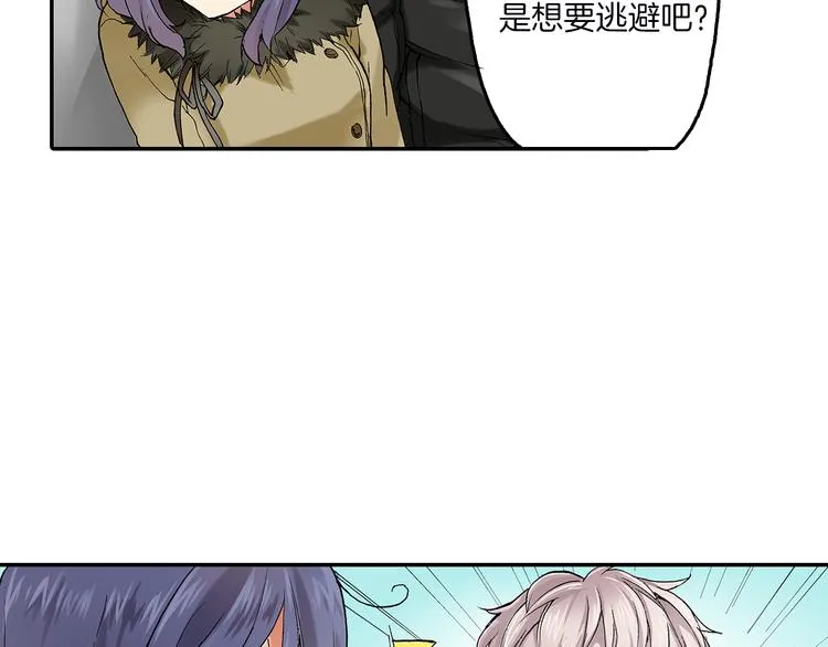 第24话 海边相拥 第4页